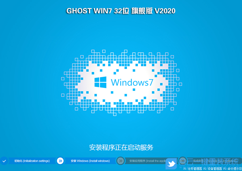 集成intel 8代/9代CPU驅動 Ghost Win7 SP1 32位旗艦版 (By:2021) 安裝圖集1